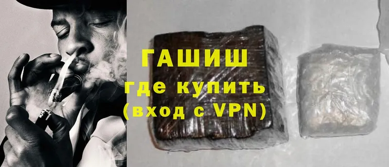 ГАШИШ hashish  магазин    Лысьва 