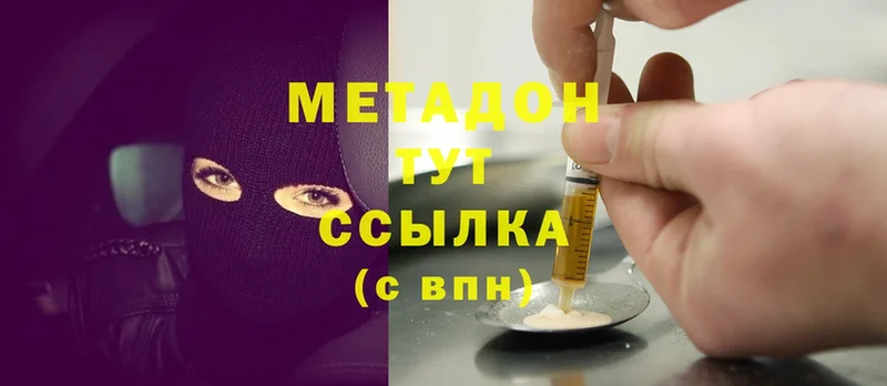 МЕТАДОН белоснежный  Лысьва 